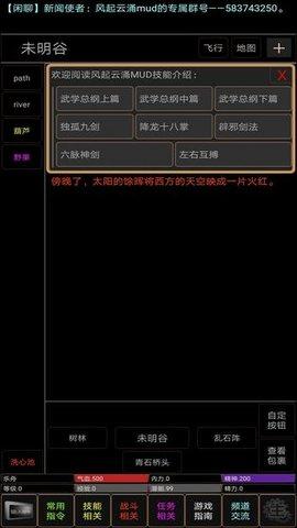 地狱MUD之风起云涌测试版安卓版