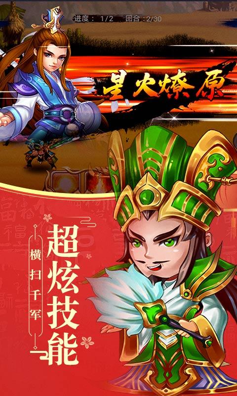 幻世战国（神将百抽）ios