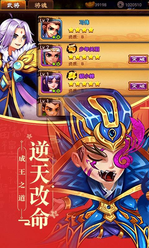 幻世战国（神将百抽）ios