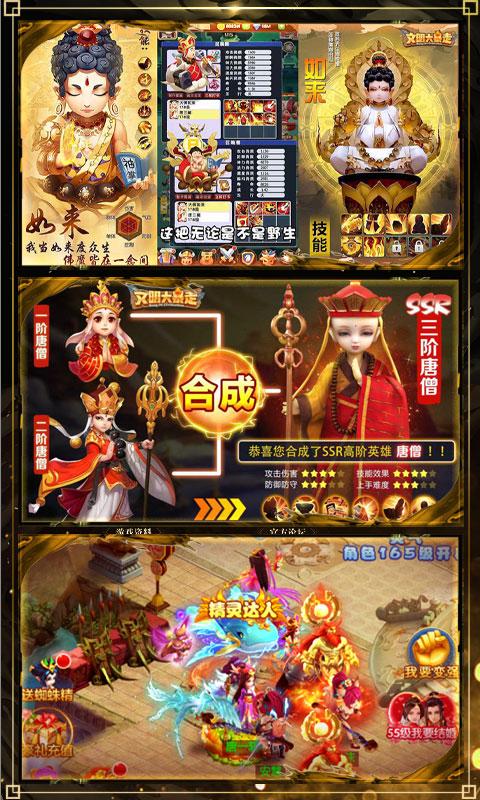 天域至尊（送648充值）ios