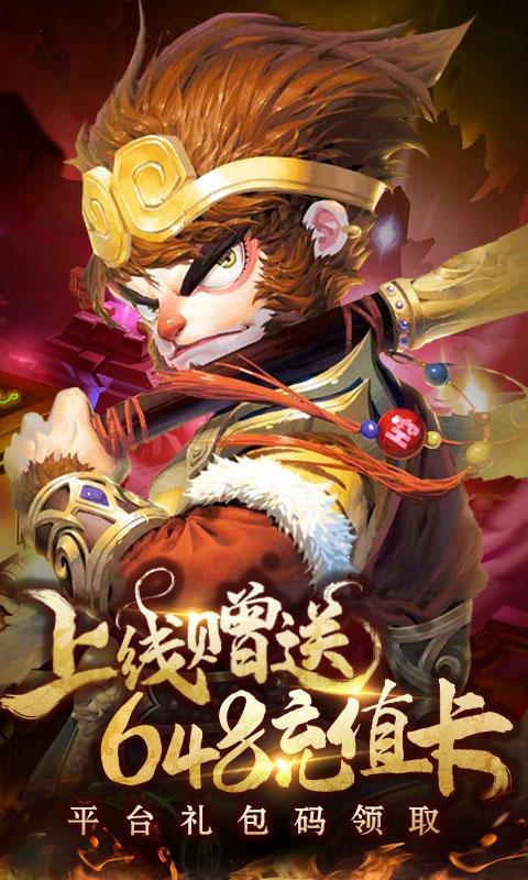 天域至尊（送648充值）ios