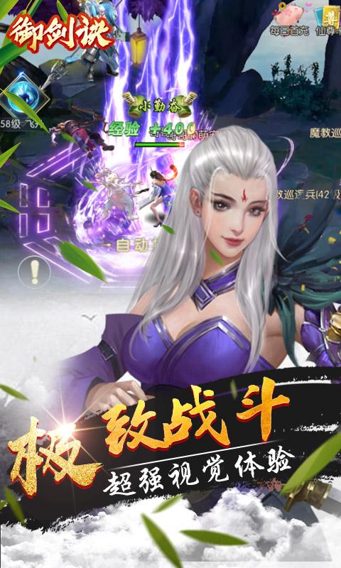 御剑决（商城特权）ios