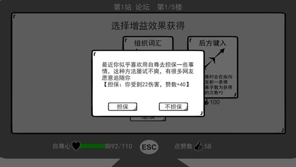 我是键盘侠无限咖啡豆版安卓版v