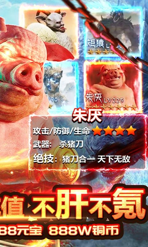 热血封神（送1000元充值）ios