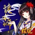 诡术师福利版