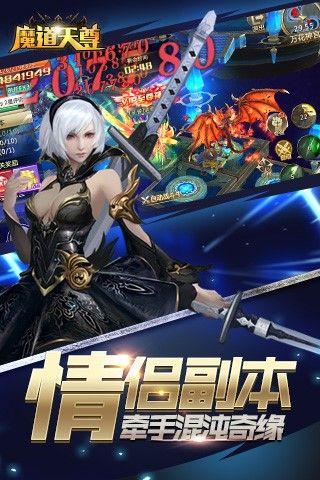 魔道天尊手游官网安卓版