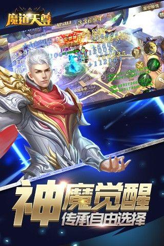 魔道天尊手游官网安卓版