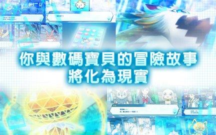 数码宝贝ReArise公测版