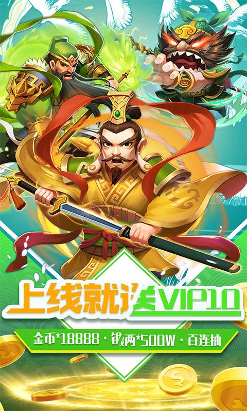 三国擒雄百抽版