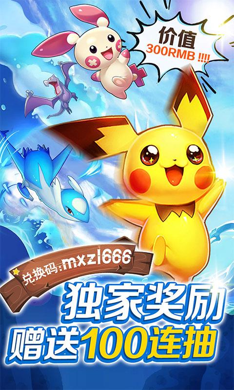 冒险之旅（百抽特权）ios