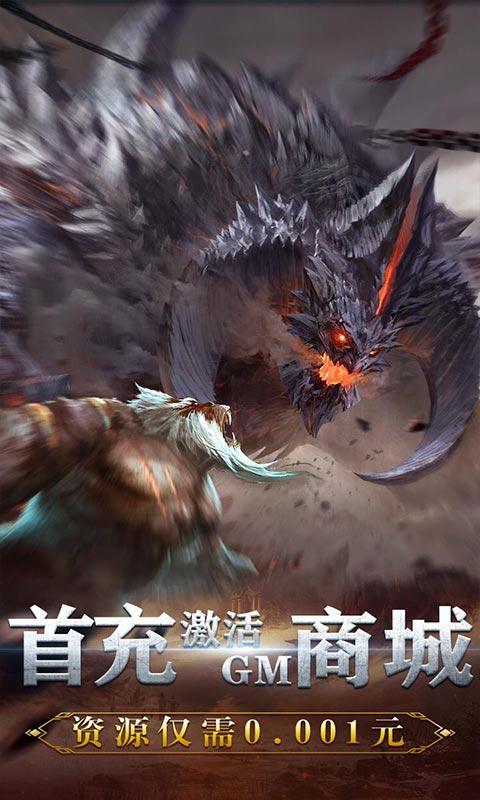 武动九天（送装备永抽）ios