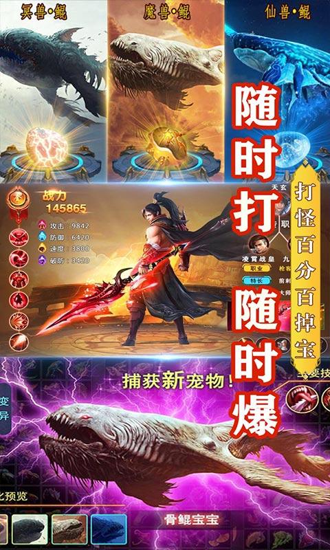 武动九天（送装备永抽）ios