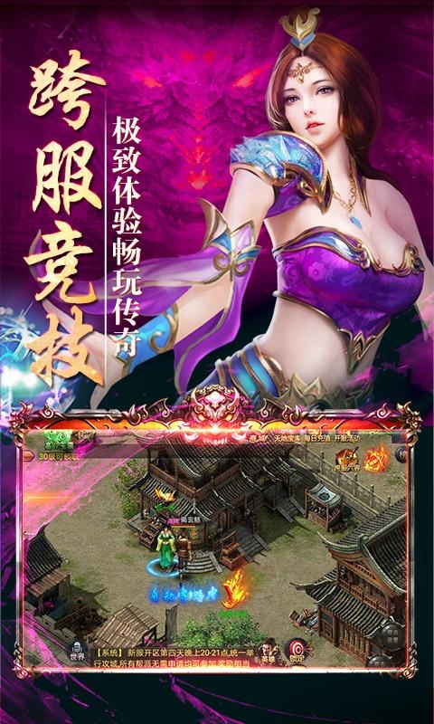 热血战纪（星耀特权）ios