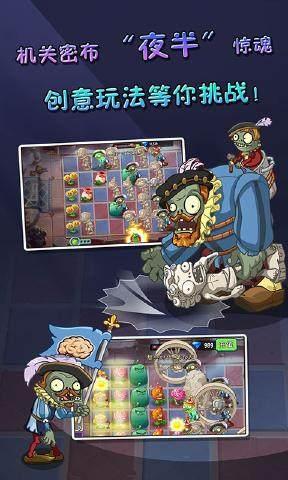 pvz2国际版全植物版