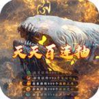 武动九天（送装备永抽）ios