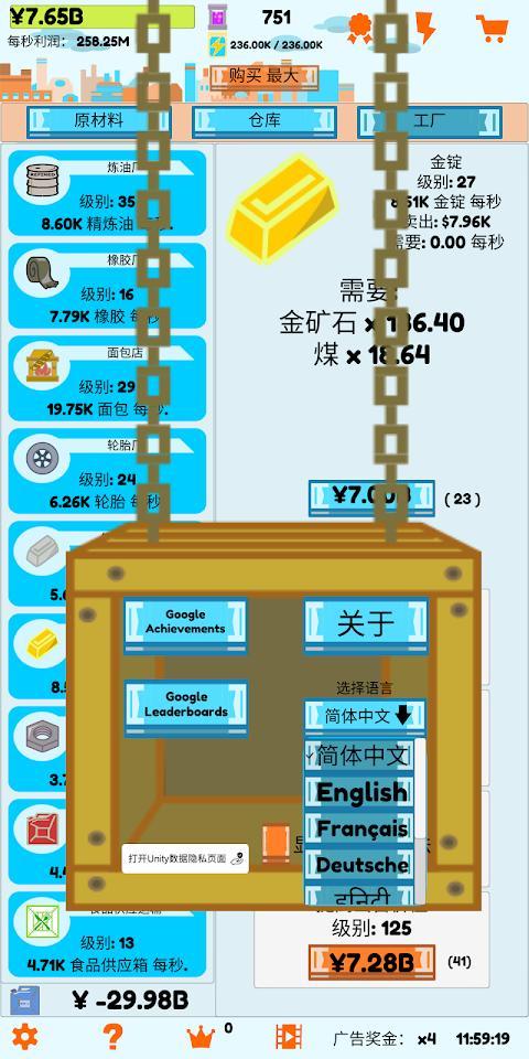 闲置工业