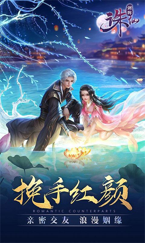 剑阵诛仙（送海量元宝）ios