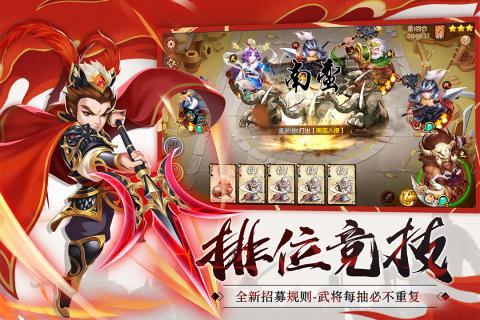 怒焰三国杀2.0手游官方正版