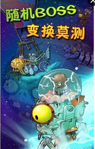 植物大战僵尸26.9.1无限钻石内购破解版