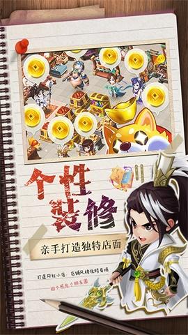 三国大亨无限资源版