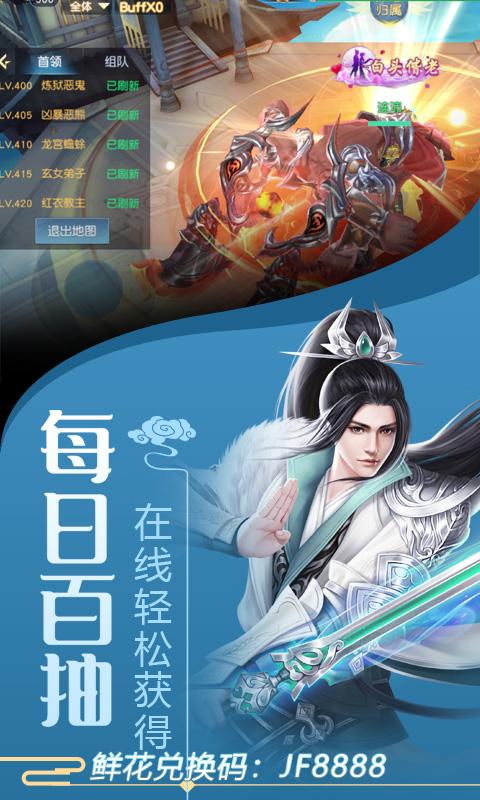 剑舞龙城（福利特权）ios