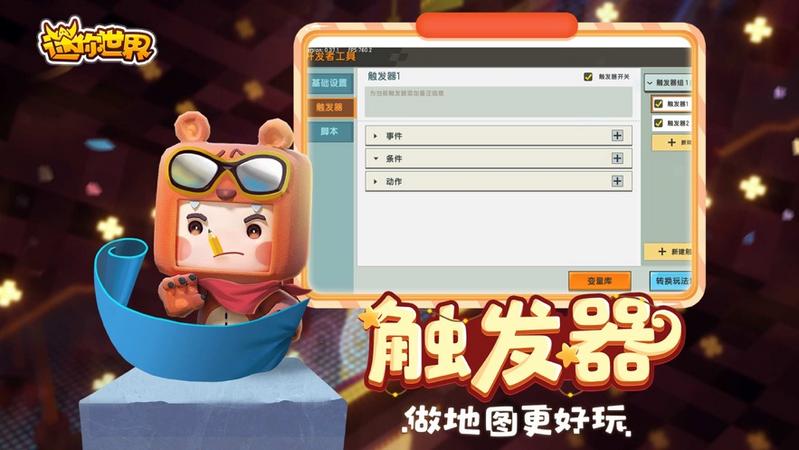 mini world国际服0.43.6官网最新版(含数据包)