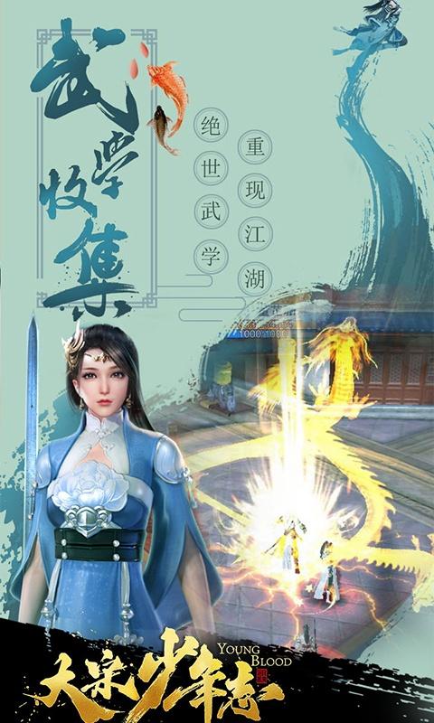 大宋少年志（亲民特权）ios