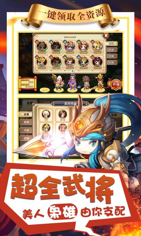 纯三国（送神将）ios