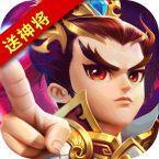 纯三国（送神将）ios