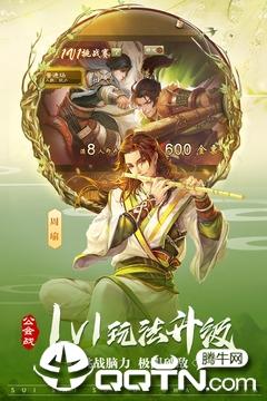 三国杀ol移动版