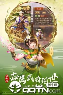 三国杀ol移动版