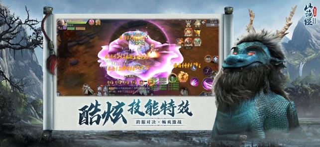 山海经之魔蛙传说官网版