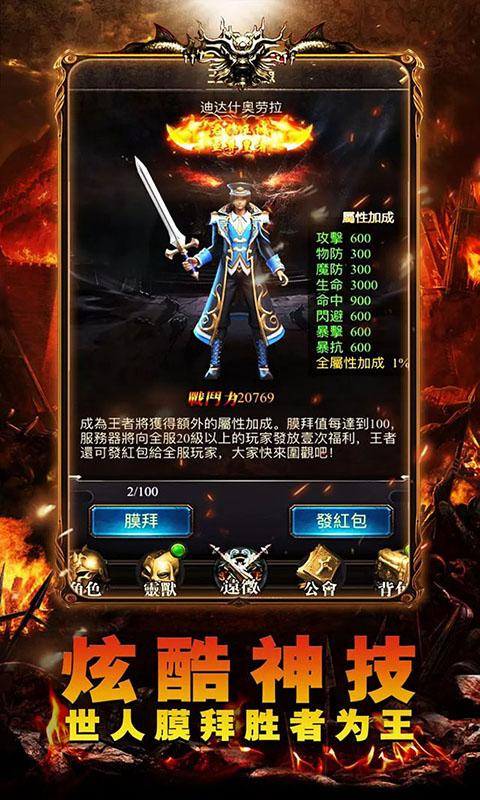 魔禁（折扣特权）ios