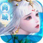 修魔世界（商城特权）ios