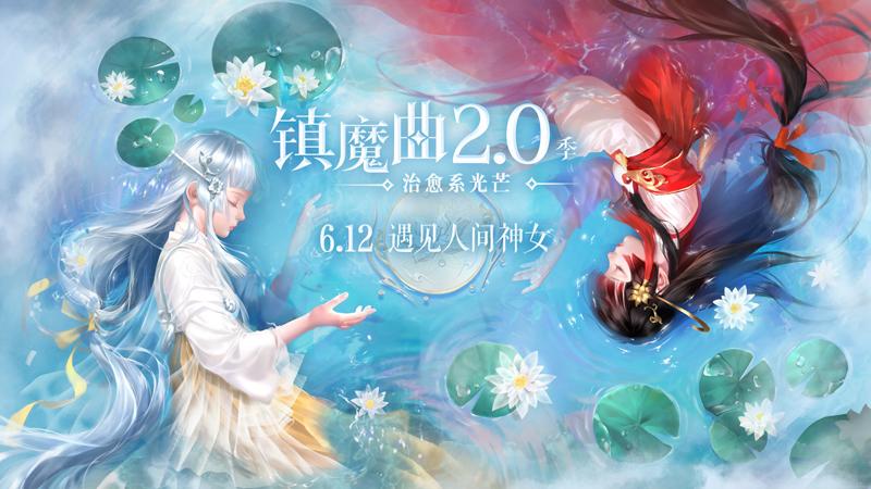 C位出道的圣修重制？《镇魔曲》2.0季新版本即将来袭