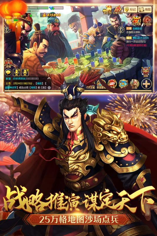 胡莱三国2送橙将版