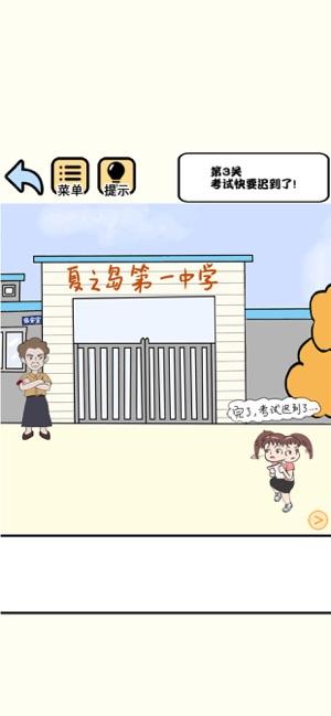 小学渣的校园日常游戏