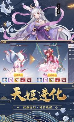 天姬变妖神战纪