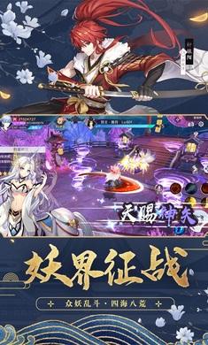 天姬变妖神战纪