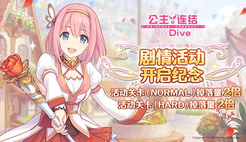 小小优等生参上！《公主连结Re：Dive》新角色「镜华」终于来了！