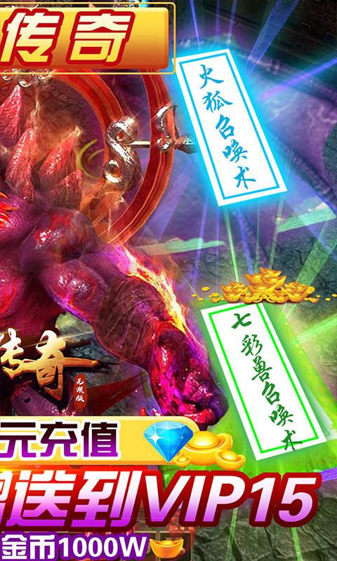 武圣传奇（送648元充值）ios