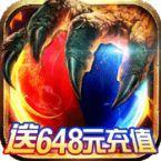 武圣传奇（送648元充值）ios