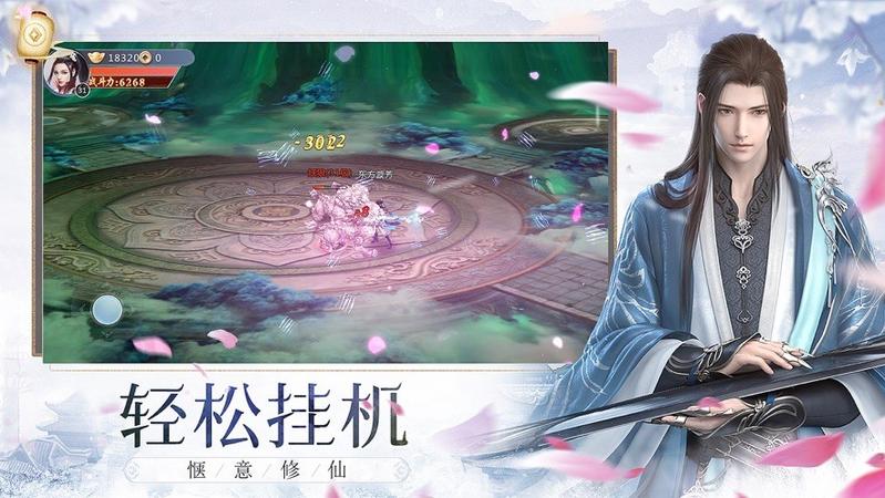 诛仙缥缈录九游版