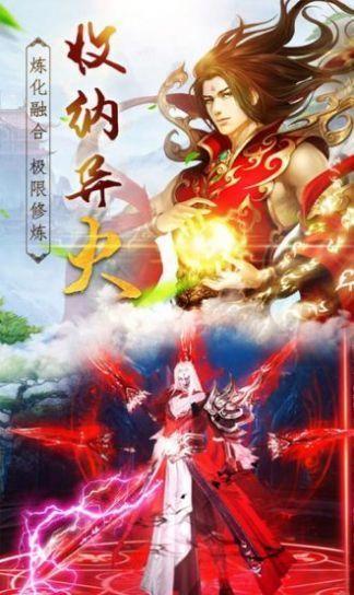 修仙道成魔官网正版