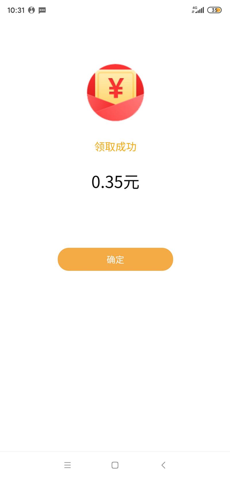 趣养虎领红包app最新版