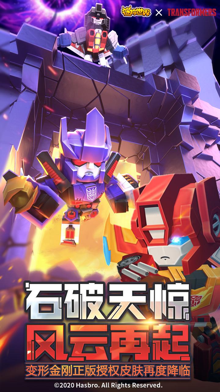 迷你世界0.43.6版本