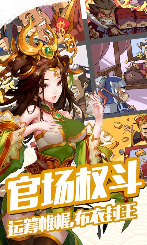 雷鸣三国（神魔永抽特权）ios