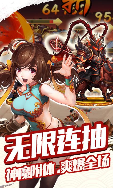 雷鸣三国（神魔永抽特权）ios