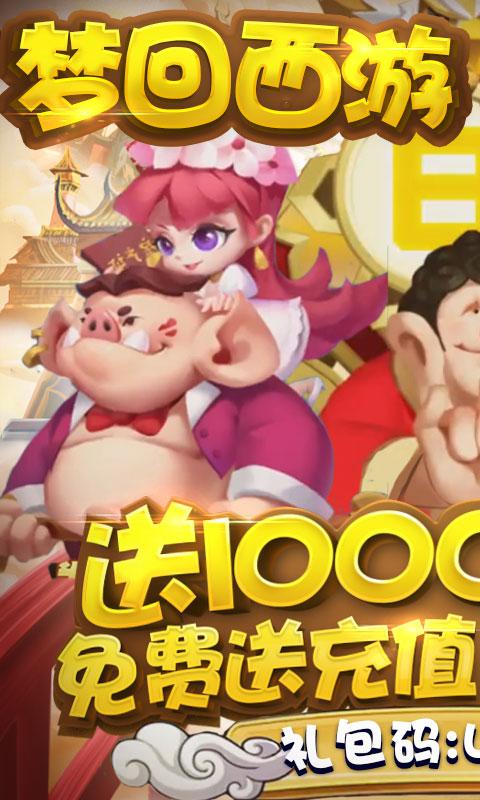 梦幻仙道（送1000充值）ios