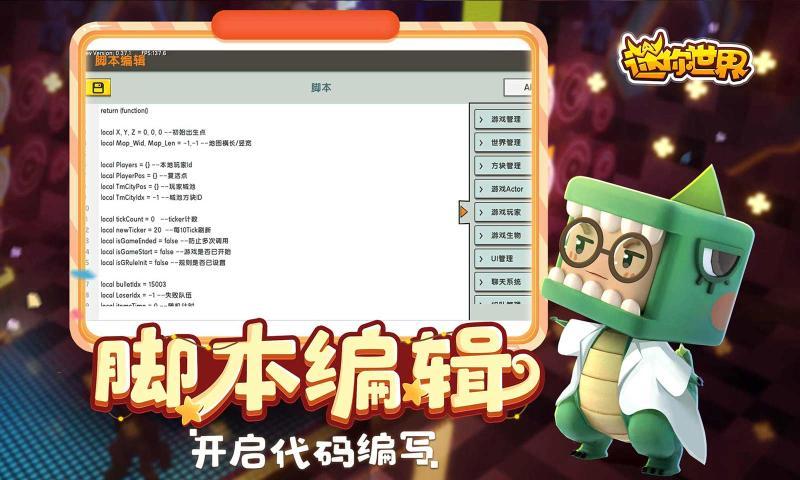 迷你世界0.43.8五周年庆官方更新最新版